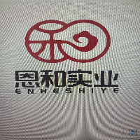 內(nèi)蒙古恩和實(shí)業(yè)有限公司